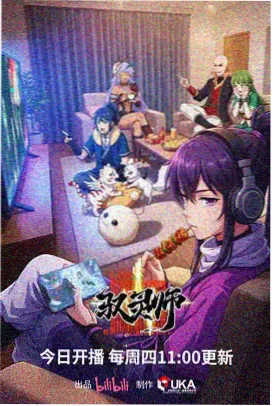 动画新番封面
