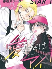 漫画改编作品封面